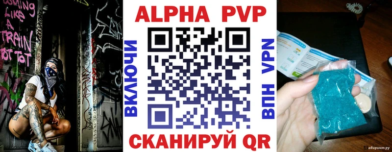 A PVP кристаллы Электрогорск