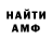 Метамфетамин мет Seemann