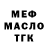 АМФЕТАМИН Розовый Roman Mikhailow