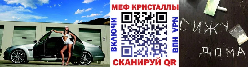 Мефедрон мяу мяу  купить наркотики цена  Электрогорск 