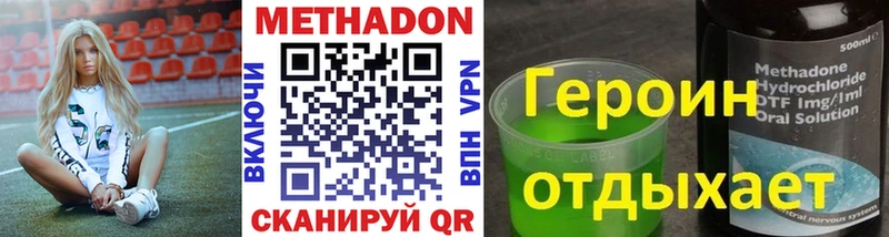 МЕТАДОН VHQ  Электрогорск 
